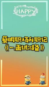 职场浮生记建立公司攻略：获取资源、提升能力、把握时机
