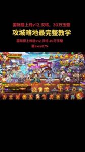 三国杀名将传弈定乾坤玩法攻略及活动详情