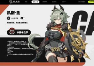 绝区零凯撒金角色技能介绍及攻略 - 手游网