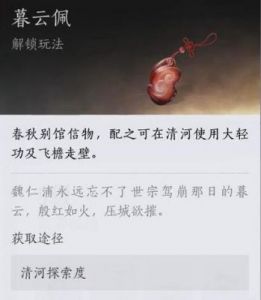 燕云十六声灵石获取攻略 | 氪金和搬砖两种方式详解【必看】