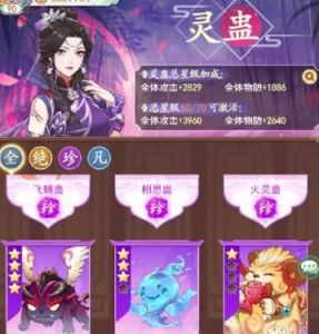 仙剑世界御灵获取攻略大全｜捕捉、孵化与解救技巧分享【最新资讯】