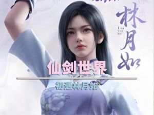 仙剑世界手机配置要求及推荐机型大全【2022版】