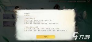 仙剑世界抽卡资源攻略：凡缘·结和天缘·结介绍