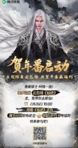 仙逆公测时间预知三大方法揭秘