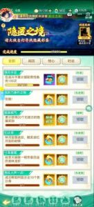 仙剑世界敲碎仙灵石像解谜攻略【详细指南】