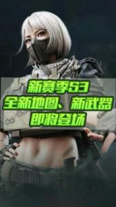 三角洲行动s3红鼠窝竞技场角色选择攻略