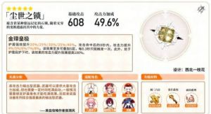 嘟嘟可vs流浪乐章：适合可莉凝光的法器选择比较