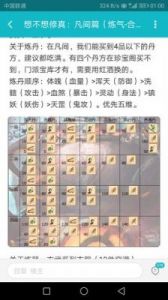 凡人传说魔神坛兑换及属性介绍