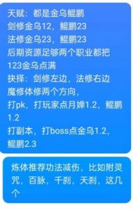 凡人传说PK玩法及极限配招攻略【详解】