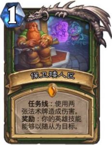 炉石传说荒野之神介绍及机制详解