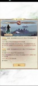 凡人传说天引罗盘属性解析及评价：寻宝功法，换盘收益高!