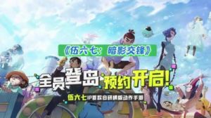 伍六七暗影交锋：弹力小黄鸭特殊关卡攻略