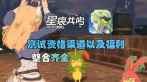 星痕共鸣飞行攻略：漂浮与滑翔技巧详解