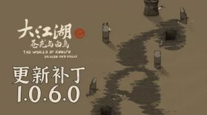 大江湖之苍龙与白鸟麻姑剧情任务攻略及加入方法