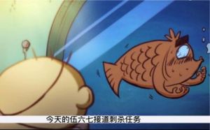 伍六七：暗影交锋溺水的鱼特殊关卡通关攻略