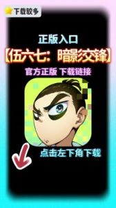 伍六七：暗影交锋化生烤乳猪特殊关卡通关攻略详解