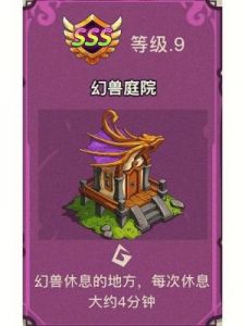 幻兽爱合成奇迹死亡天使来源详解