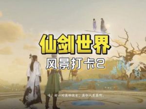 仙剑世界苏州阊门上船解谜攻略：NPC指定船位放置技巧