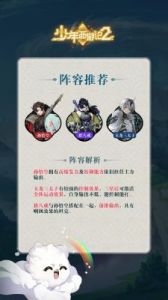少年西游记2乌巢禅师技能介绍【详细攻略】