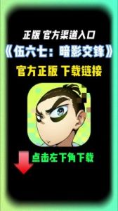 伍六七：暗影交锋新手攻略：动作战斗和经营玩法详解